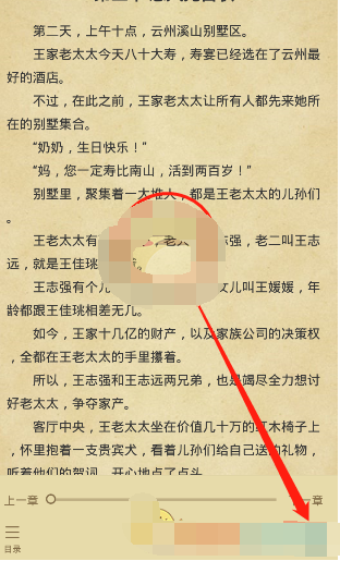 淘小说自动阅读怎么设置