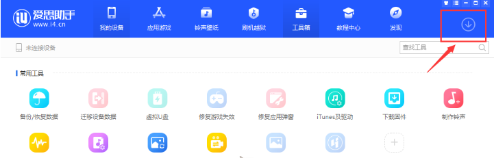 1616653376453208.png 爱思助手无法绑定AppleID怎么解决