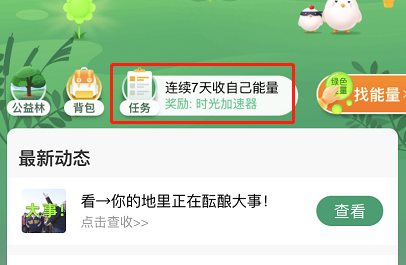 支付宝蚂蚁森林绿色车主怎么加入