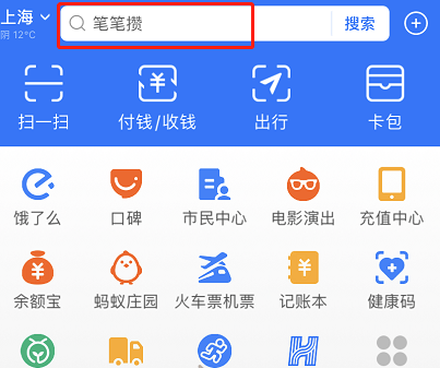 1616640873666115.png 支付宝小钱袋功能在哪