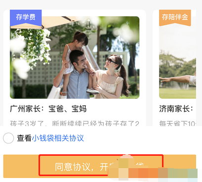 1616640864586980.png 支付宝小钱袋功能在哪