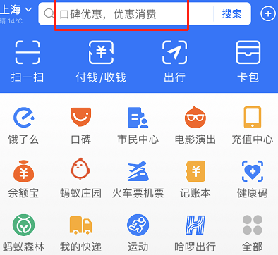 支付宝记账本怎么查看