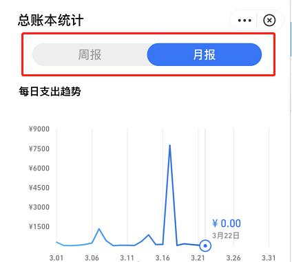 支付宝记账本怎么查看