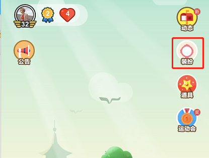 支付宝蚂蚁庄园小礼服装扮怎么获得