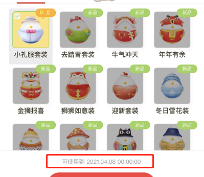 支付宝蚂蚁庄园小礼服装扮怎么获得