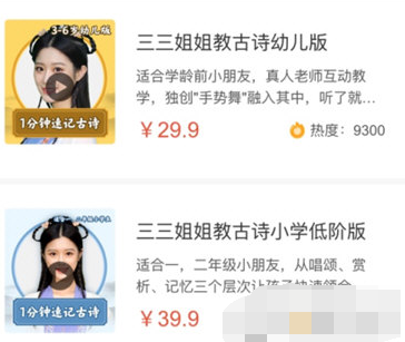 1616567601309141.png 趣口才报名课程怎么操作