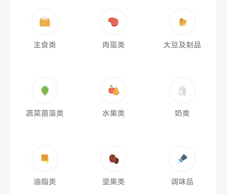 薄荷营养师午餐怎么记录