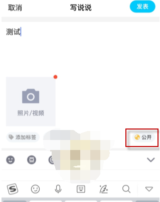 QQ怎么删除不可见分组