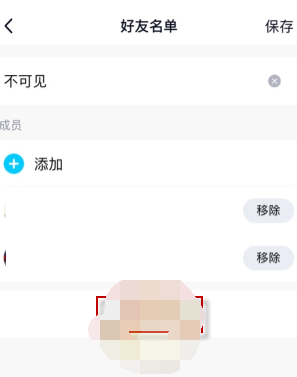 QQ怎么删除不可见分组