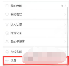 LOFTER缓存怎么清理