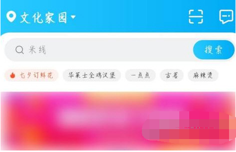 饿了么商家版账号怎么修改