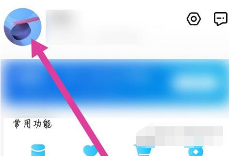 饿了么商家版账号怎么修改