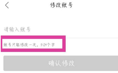 饿了么商家版账号怎么修改