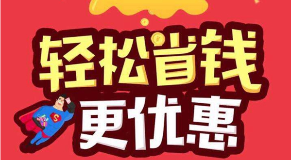 1616480392501140.png 好省怎么注册自己的口令邀请码