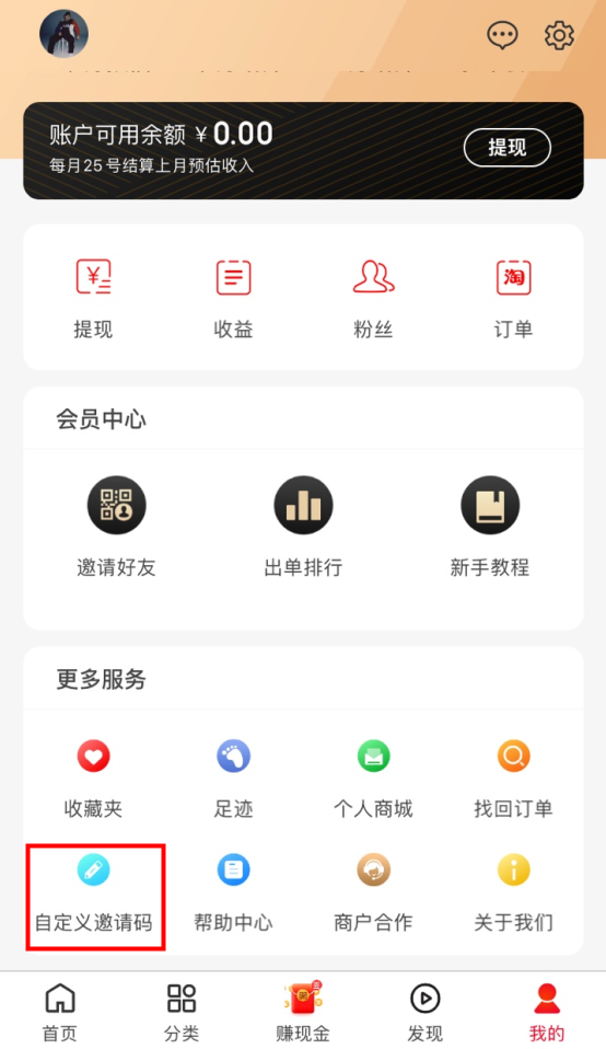 好省怎么注册自己的口令邀请码