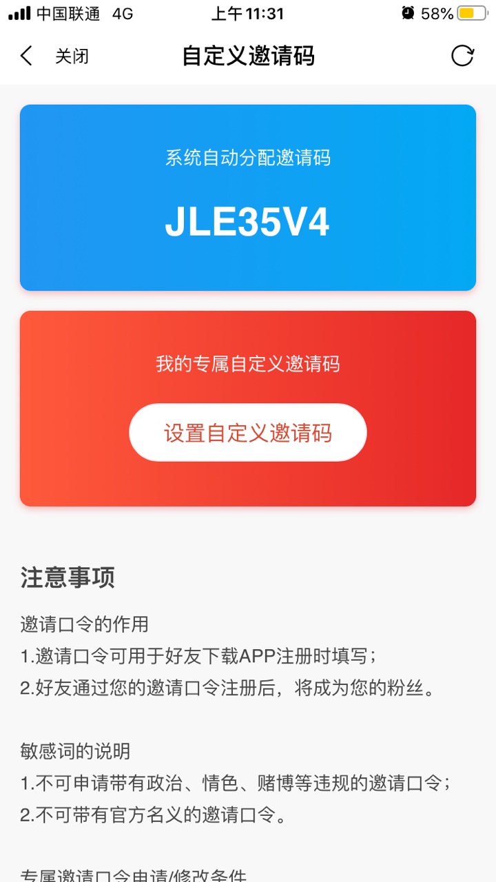 好省怎么注册自己的口令邀请码