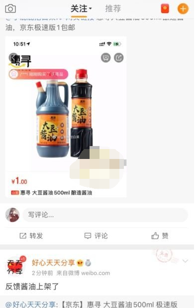微博怎么镜像翻转图片文字