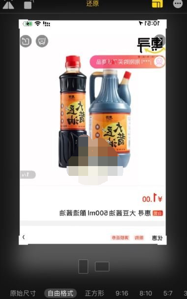 微博怎么镜像翻转图片文字