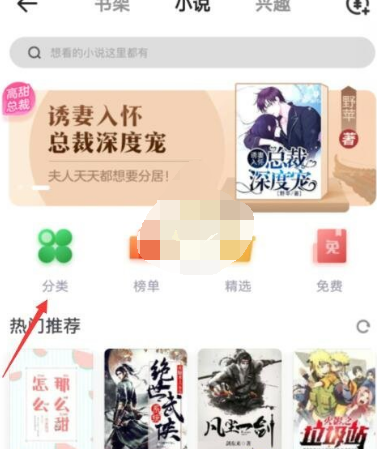 夸克浏览器怎么看小说