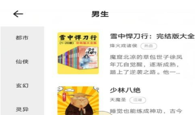 夸克浏览器怎么看小说