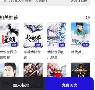 夸克浏览器怎么看小说