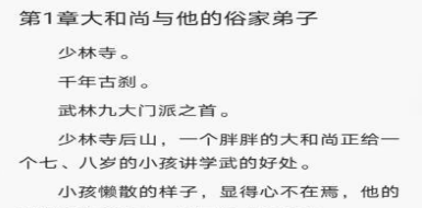 夸克浏览器怎么看小说