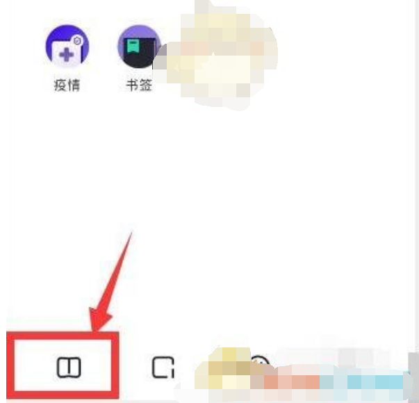 夸克浏览器屏幕亮度怎么设置