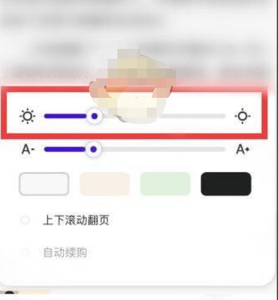 夸克浏览器屏幕亮度怎么设置