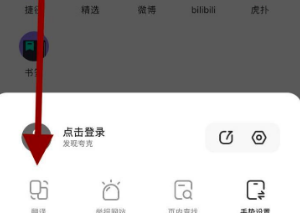 1616383148745911.png 夸克浏览器翻译功能位置在哪