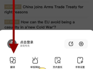 1616383142686660.png 夸克浏览器翻译功能位置在哪