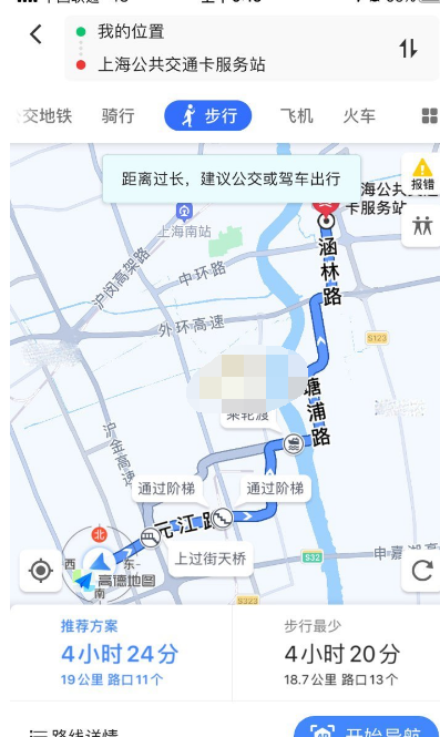 高德地图AR步行导航怎么设置