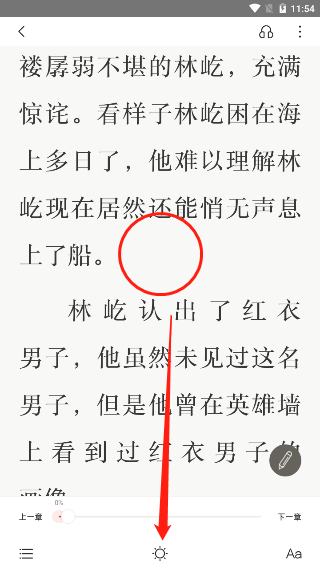 京东读书背景颜色怎么设置