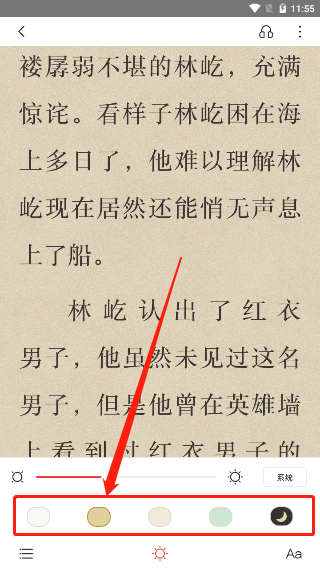 京东读书背景颜色怎么设置