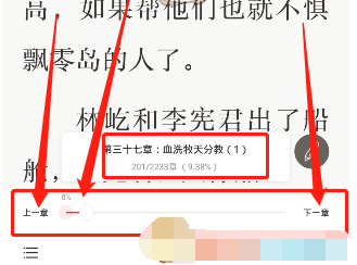 京东读书章节目录怎么查看