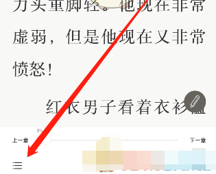 京东读书章节目录怎么查看