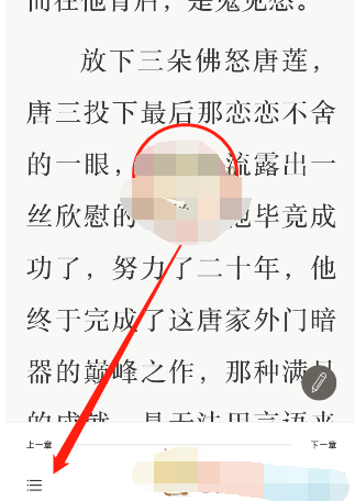 1616309369427670.png 京东读书书签怎么查看