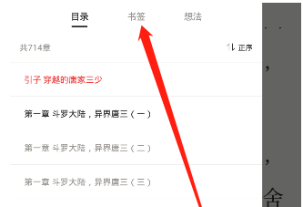 1616309359341861.png 京东读书书签怎么查看