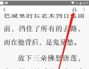 京东读书听书怎么设置