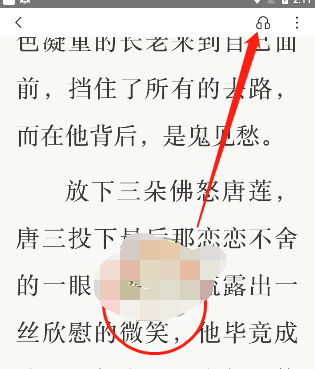 京东读书听书怎么设置