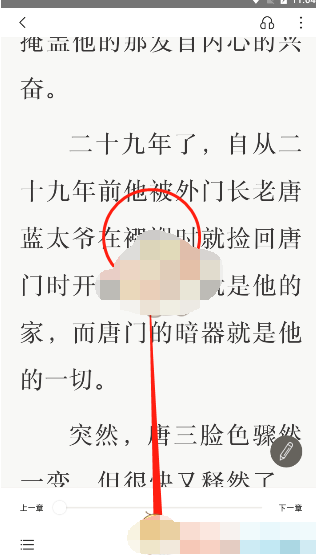 京东读书夜间模式怎么设置