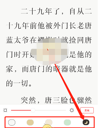 京东读书夜间模式怎么设置