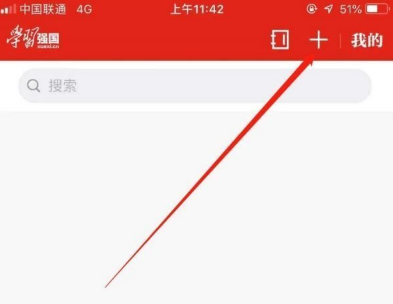 1616226193965816.png 学习强国怎么创建群聊