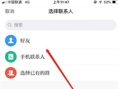 1616226184502711.png 学习强国怎么创建群聊