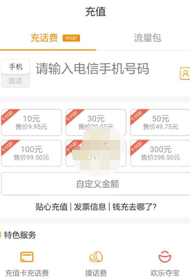 电信营业厅怎么交电视费