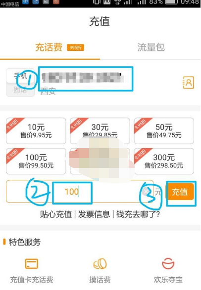 电信营业厅怎么交电视费