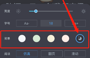 1616135016865910.png 奇迹小说字体大小怎么设置