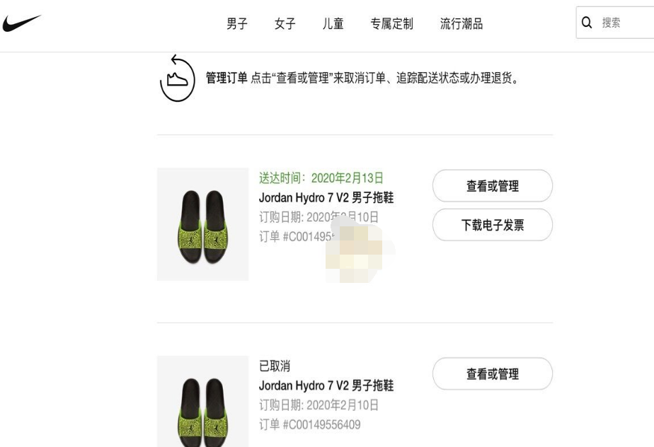 1616122729693679.png Nike怎么取消订单