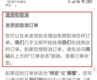 1616122717701995.png Nike怎么取消订单