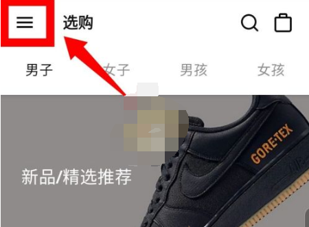 Nike怎么注销账号