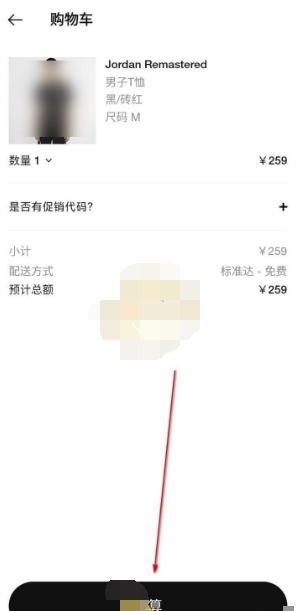 Nike退货怎么操作